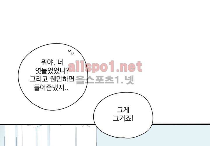 마지막 좀비 15화 8