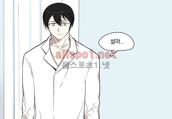 마지막 좀비 15화 9