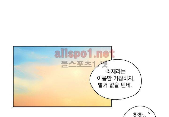 마지막 좀비 15화 13