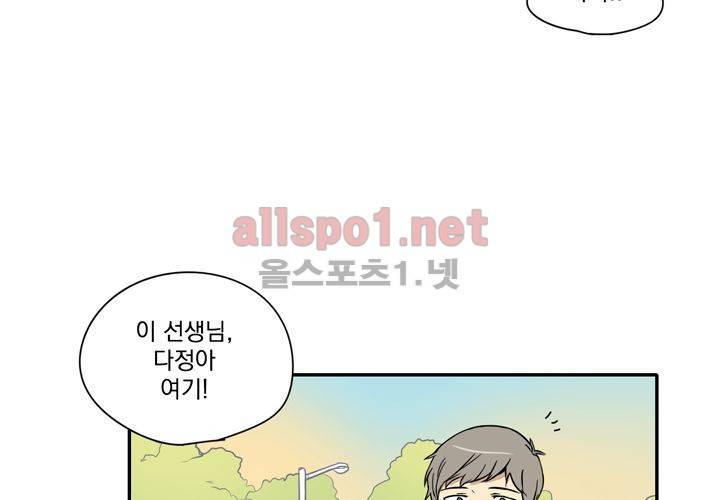 마지막 좀비 15화 14