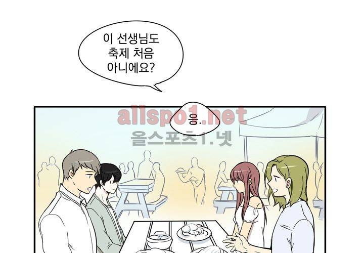 마지막 좀비 15화 18