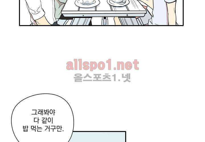 마지막 좀비 15화 19