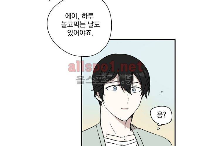 마지막 좀비 15화 21