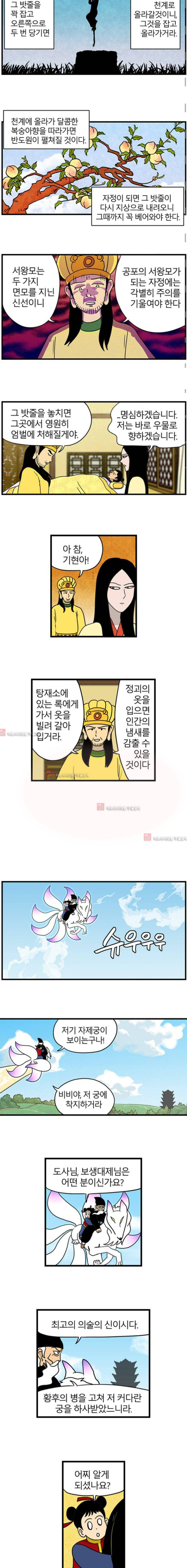 빙탕후루  20화 2