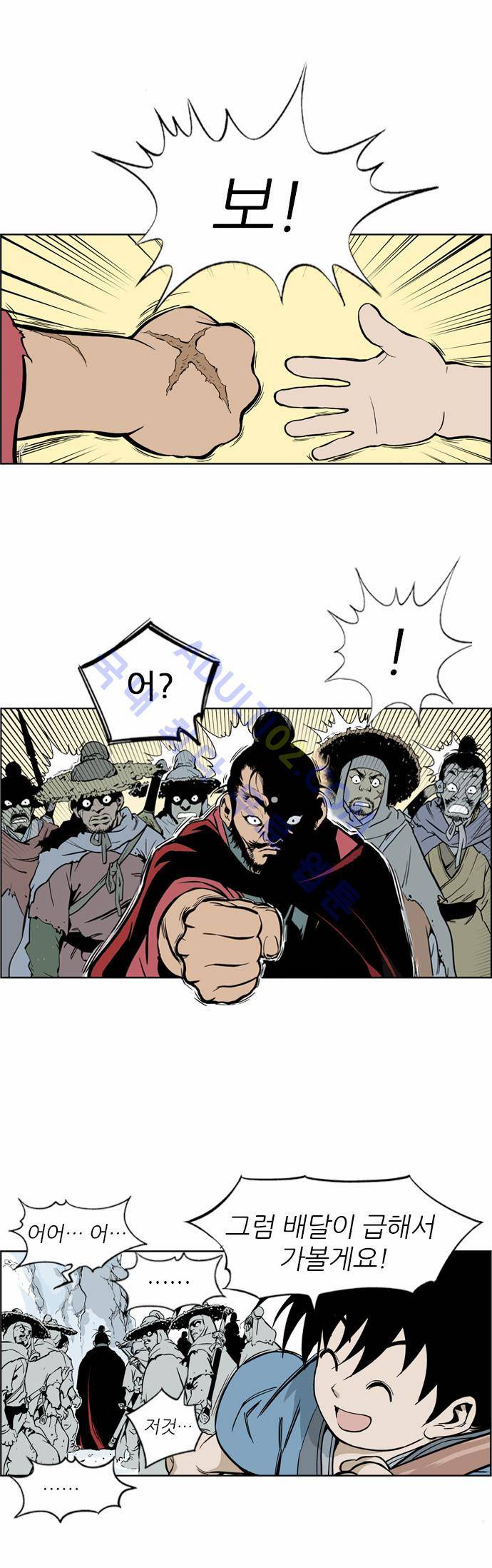 고수  6화 1
