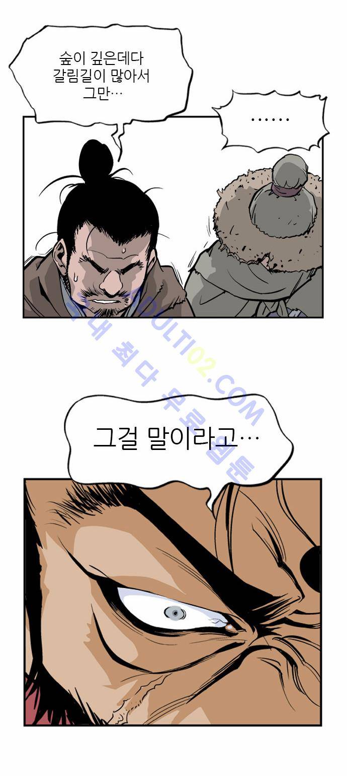 고수  6화 5