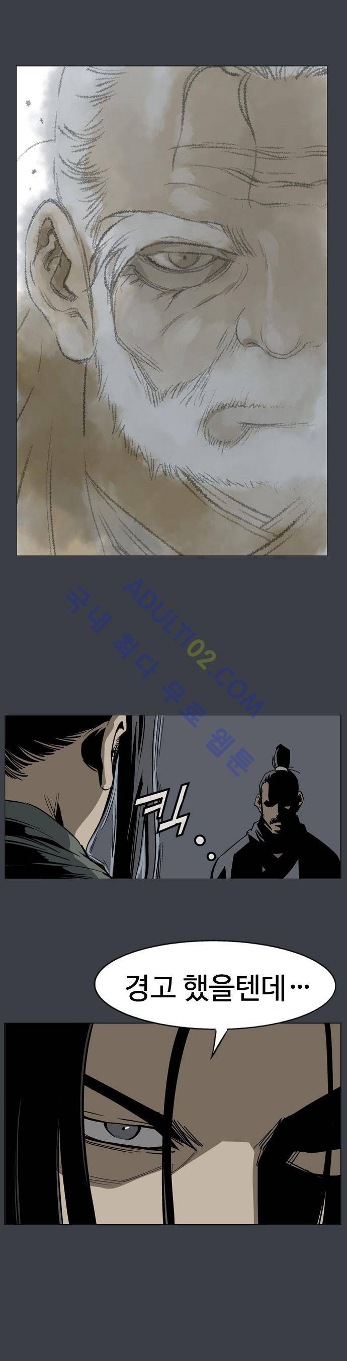 고수  26화 5