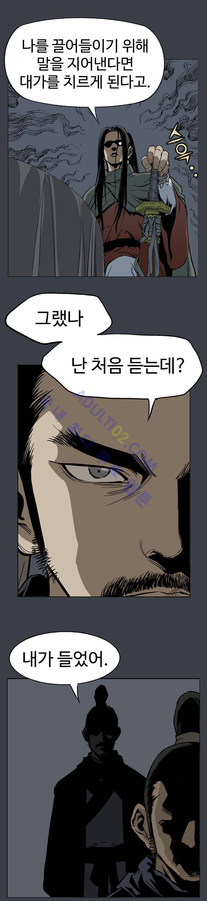 고수  26화 6