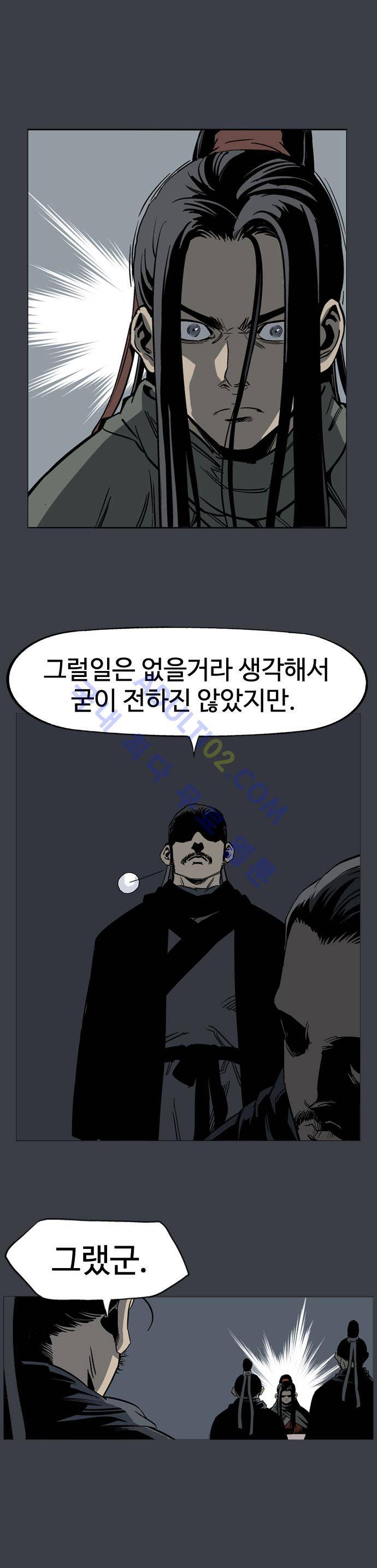 고수  26화 7