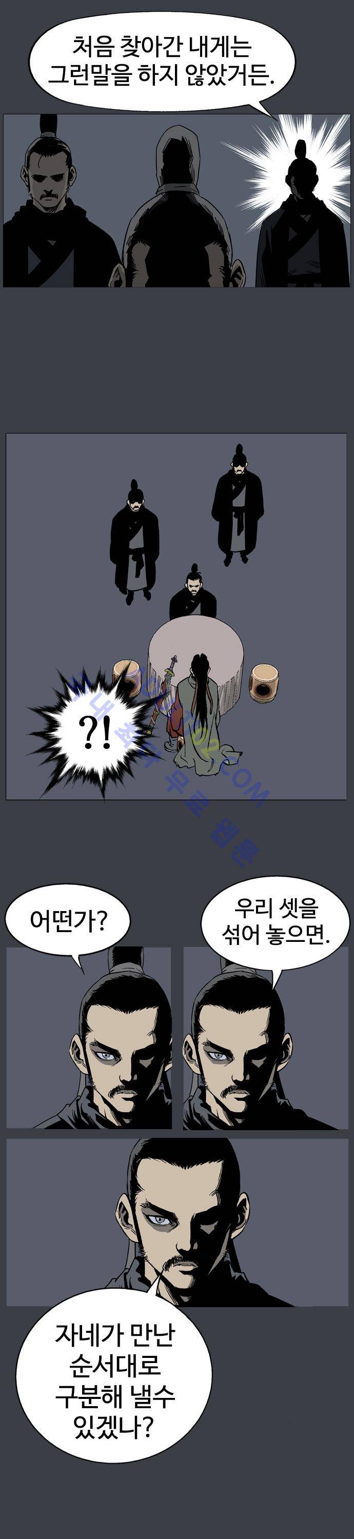 고수  26화 8