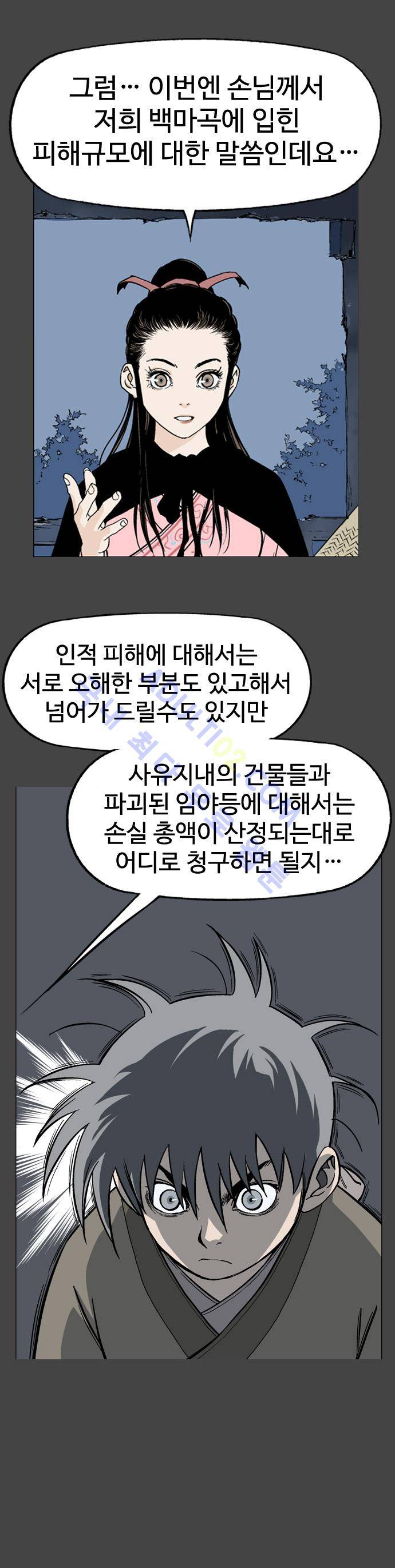 고수  36화 6