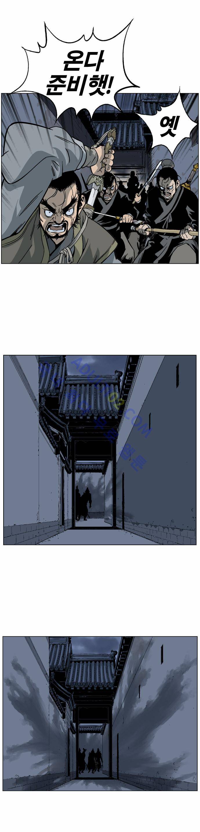 고수  45화 5