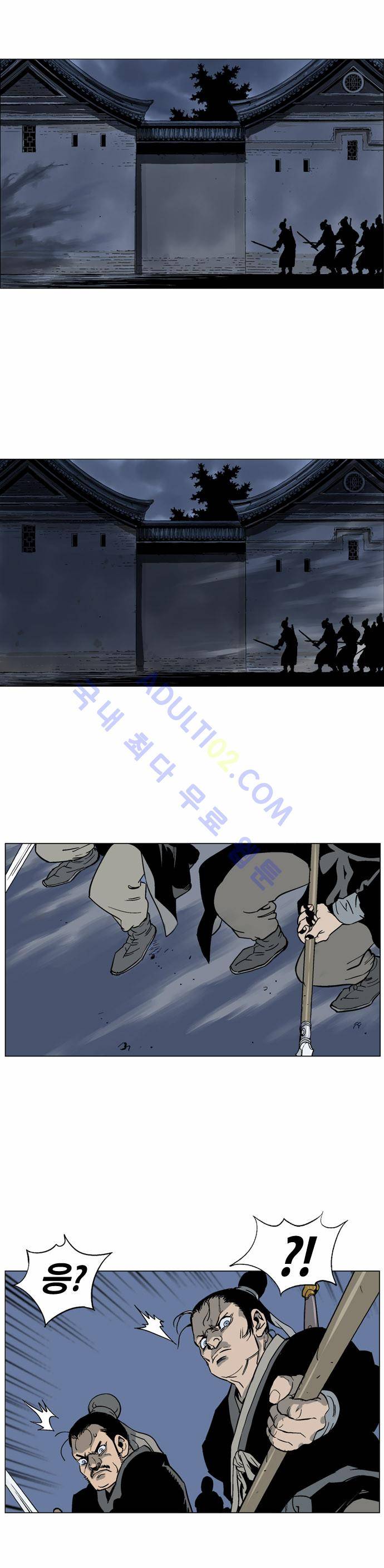 고수  45화 7