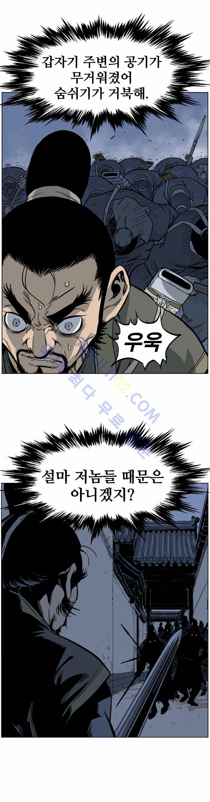 고수  45화 13