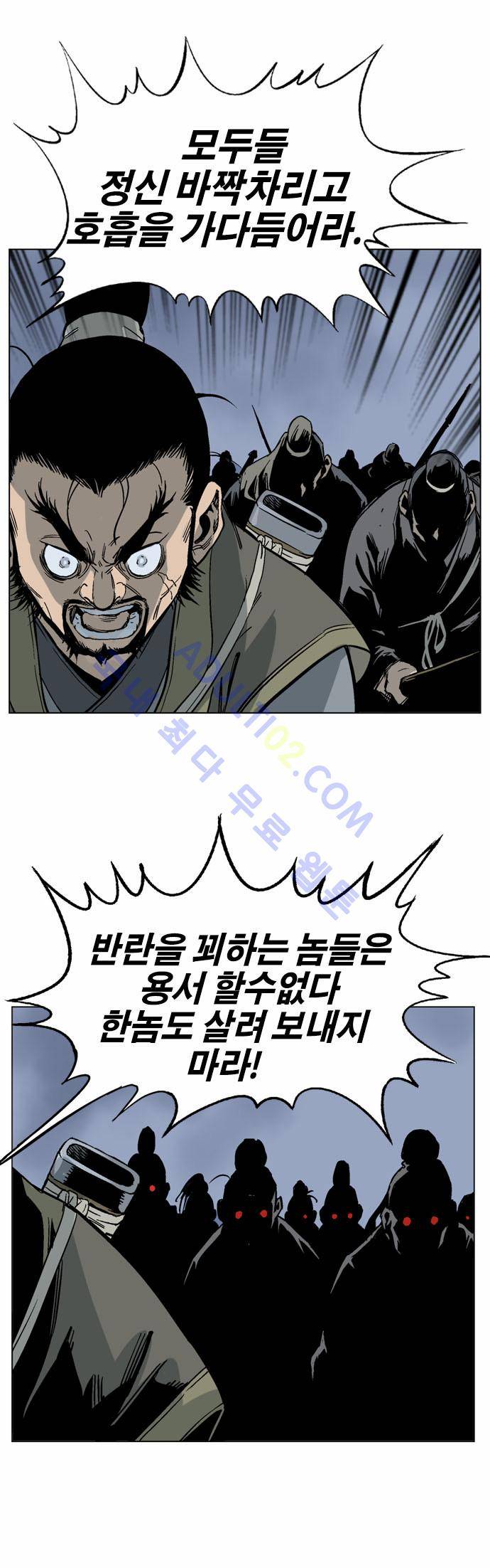 고수  45화 15