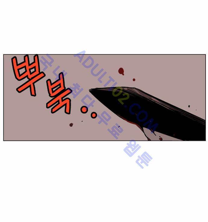 고수  45화 16