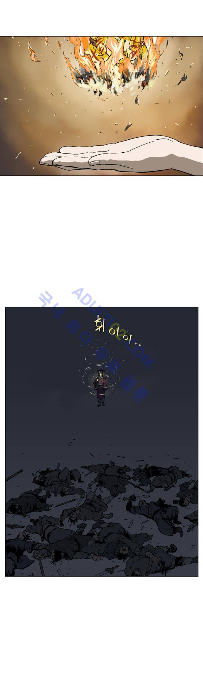 고수  55화 3