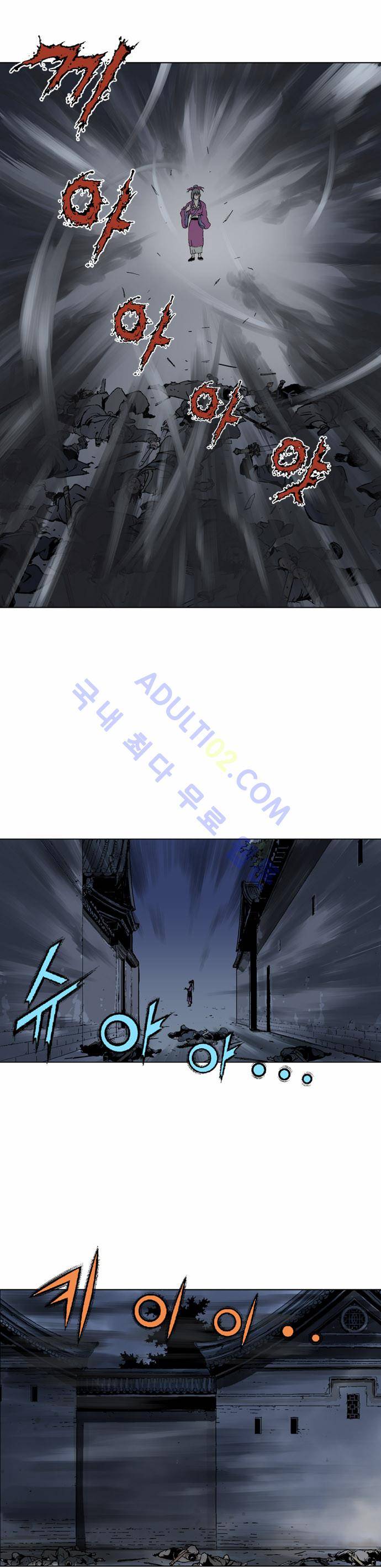 고수  55화 4