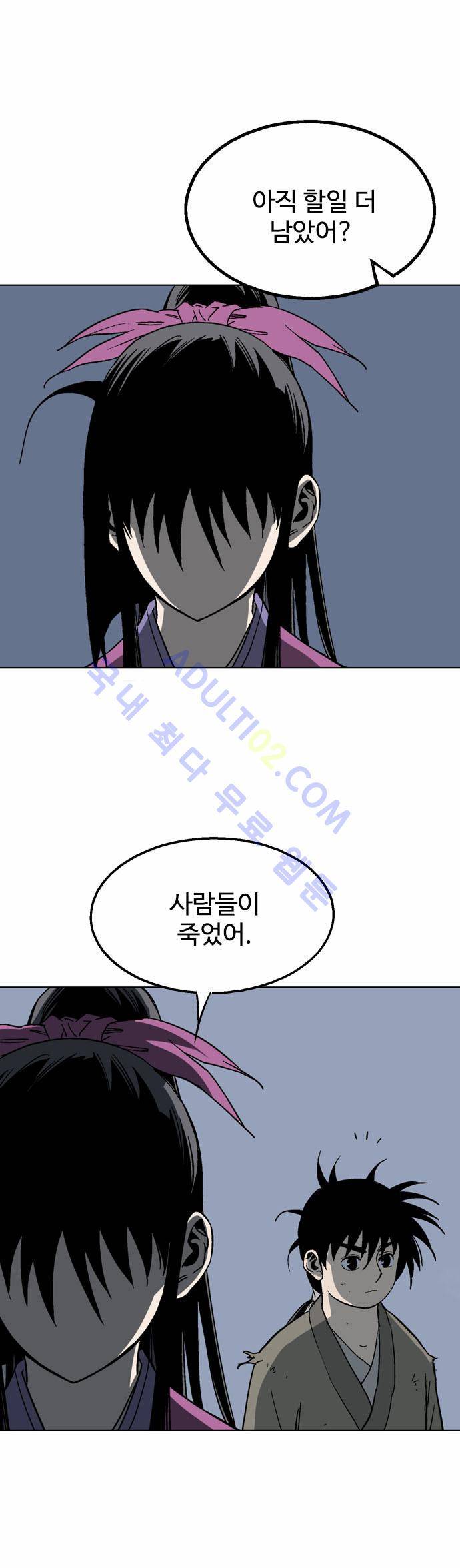 고수  55화 12