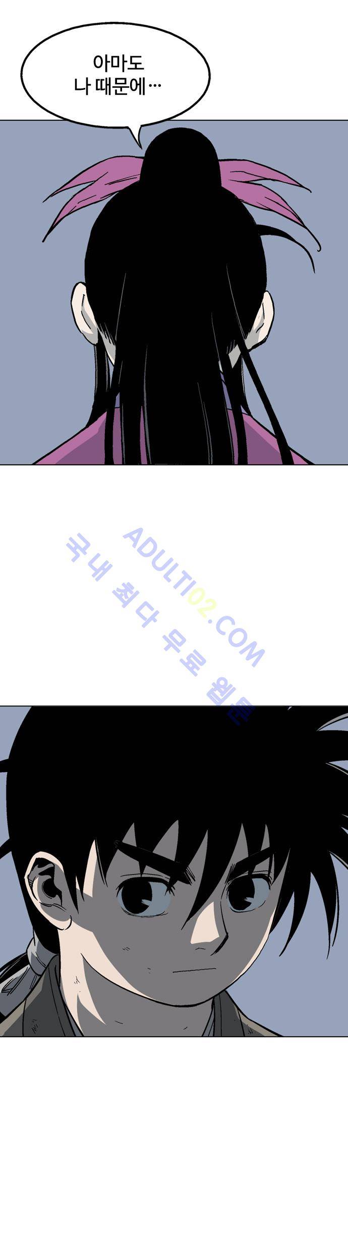 고수  55화 14