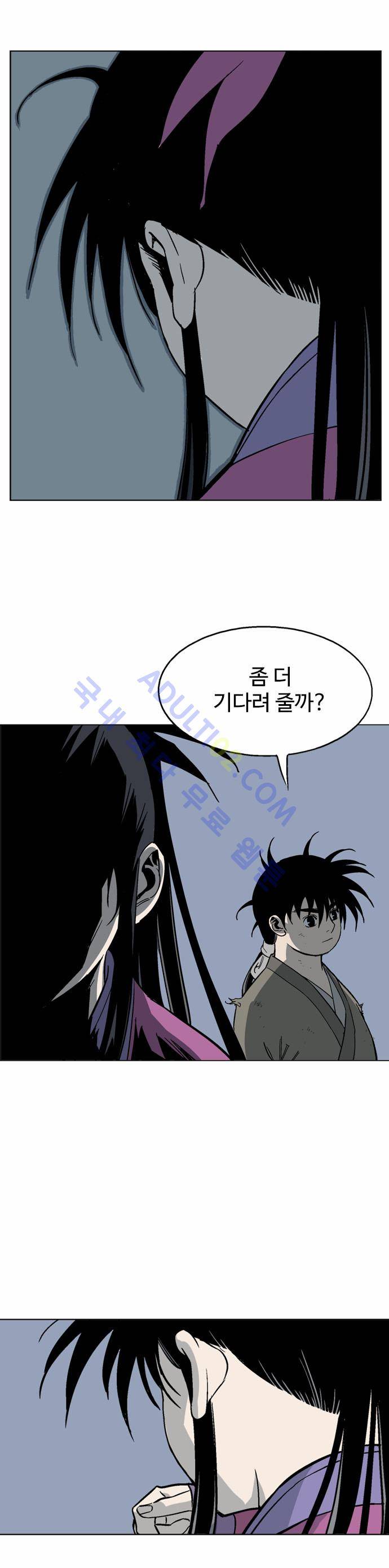 고수  55화 15