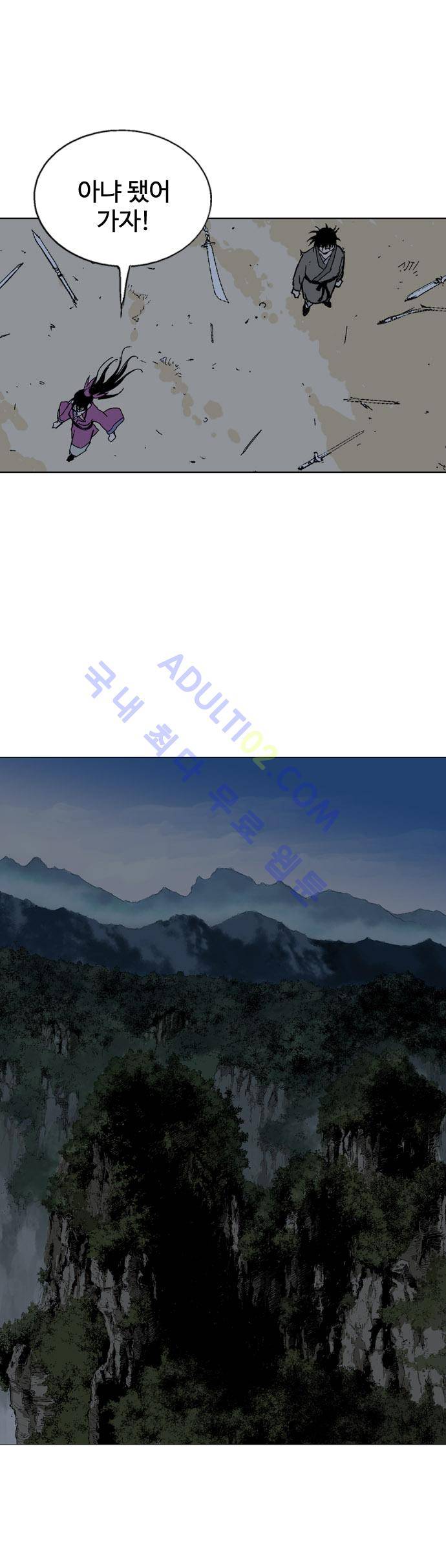 고수  55화 17