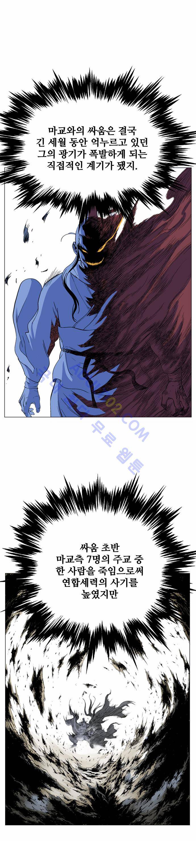 고수  70화 10