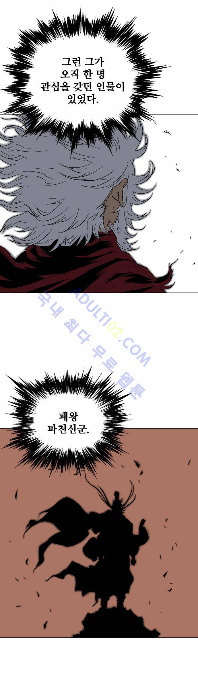 고수  70화 18