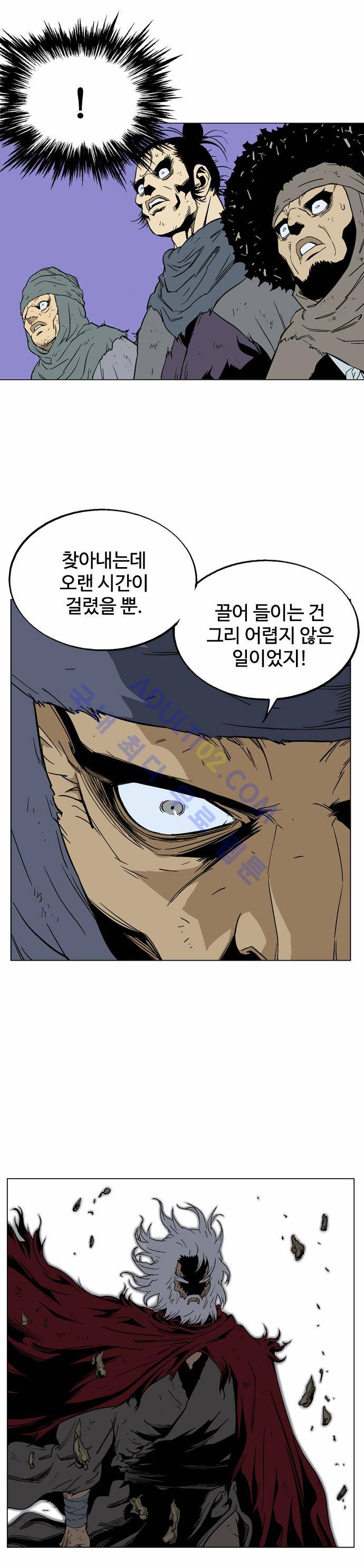고수  70화 20