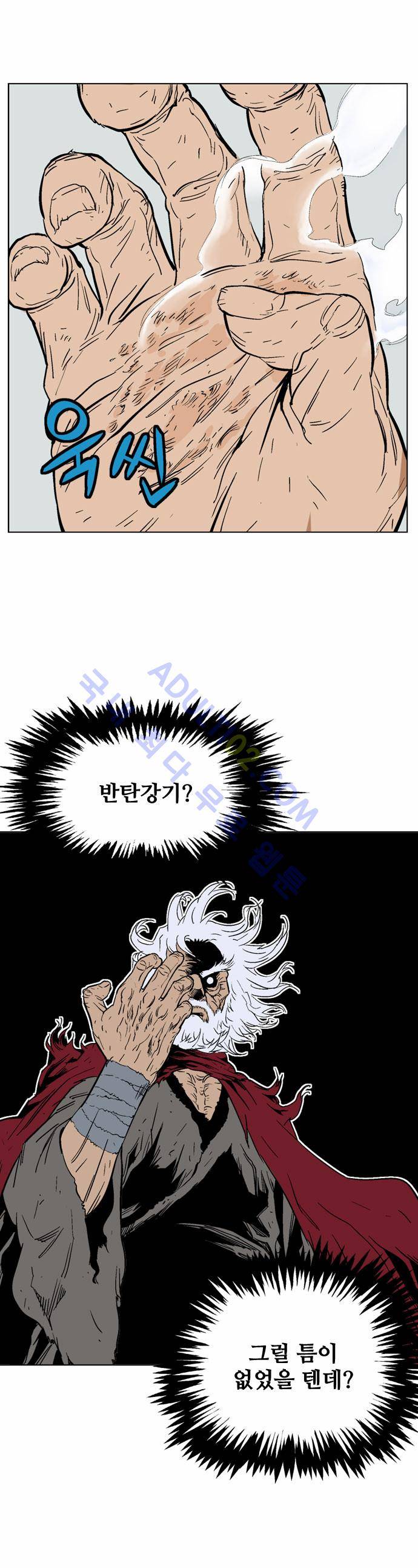 고수  70화 24