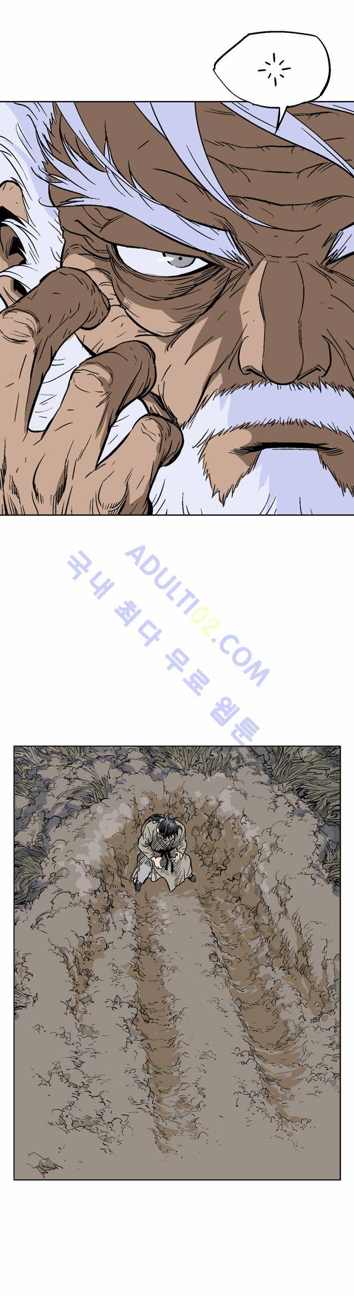 고수  70화 26