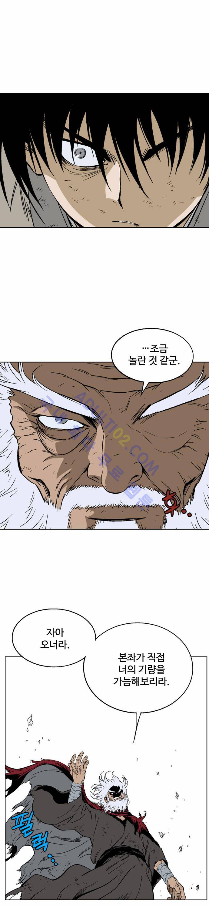 고수  70화 30