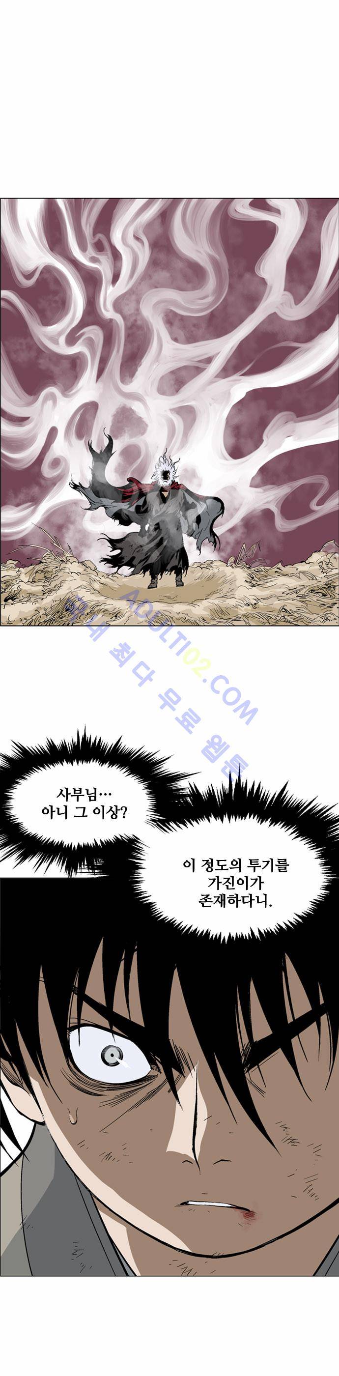고수  70화 34
