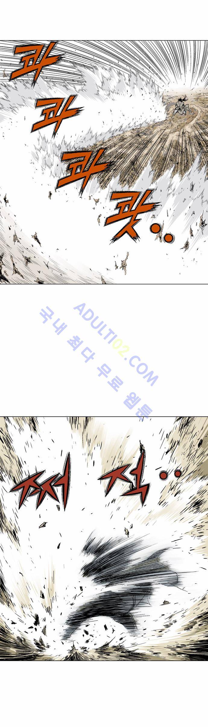 고수  70화 40
