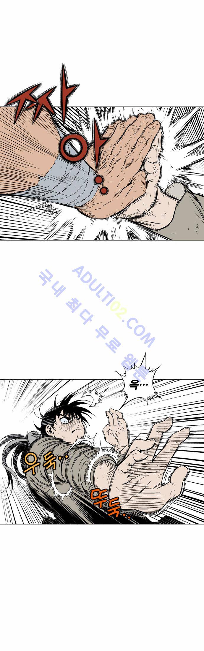 고수  70화 50