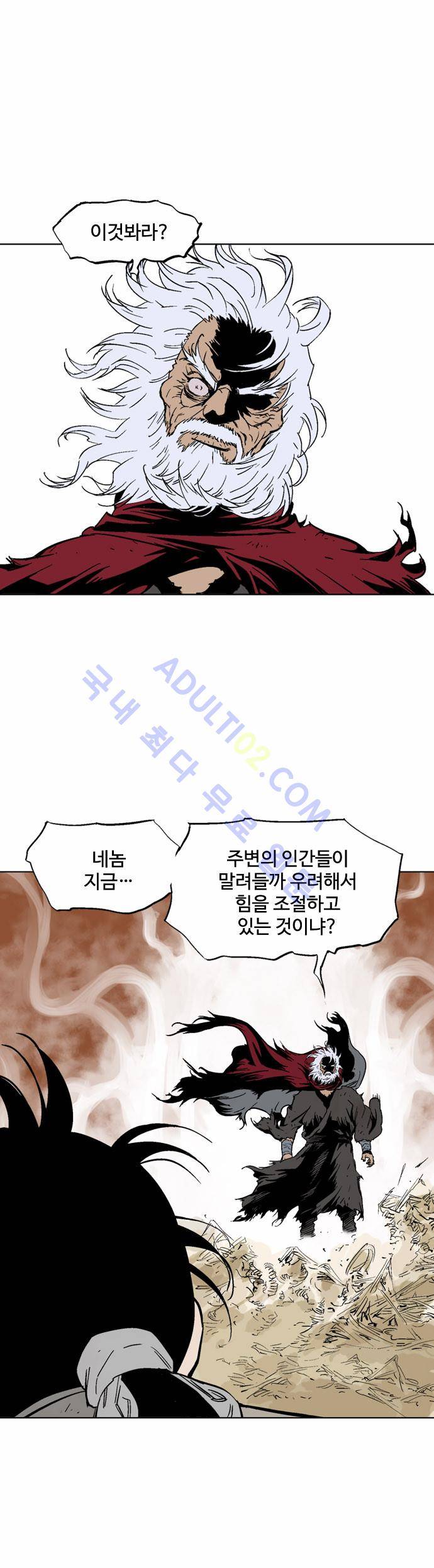 고수  70화 60