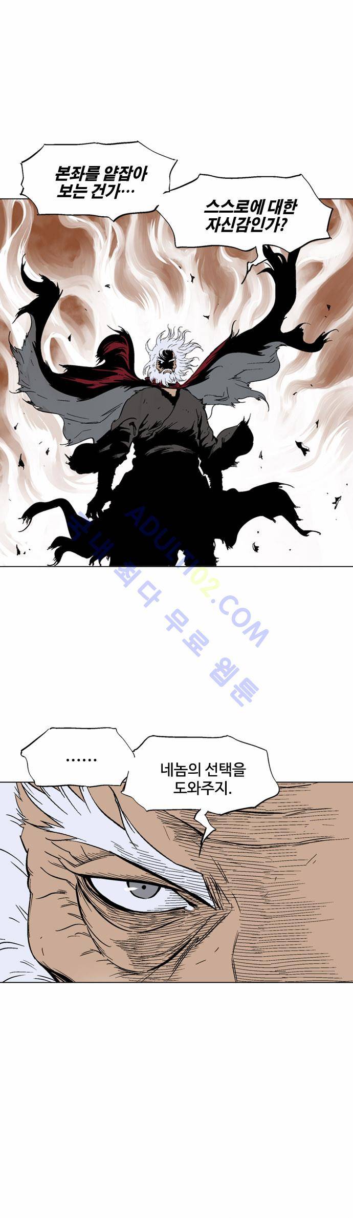 고수  70화 64