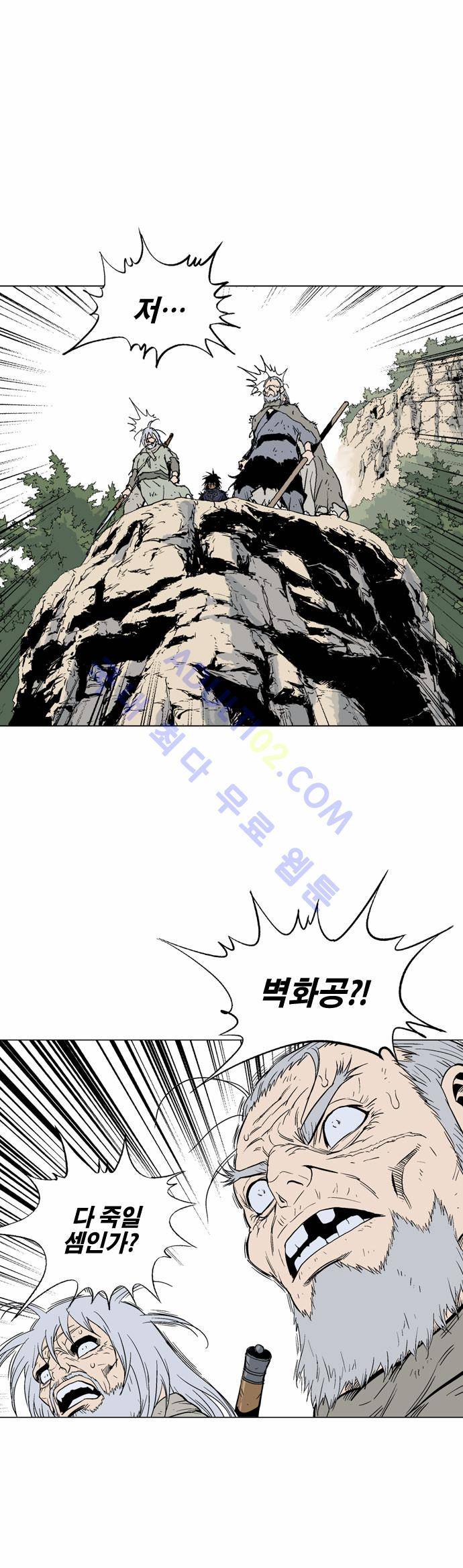 고수  70화 68