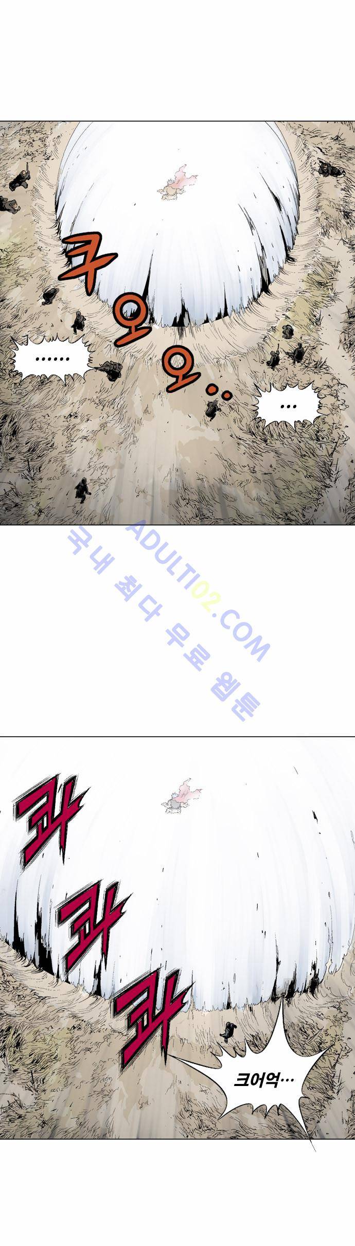 고수  70화 70