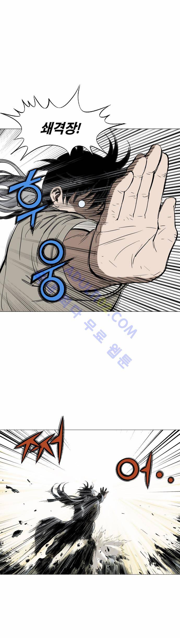 고수  70화 78