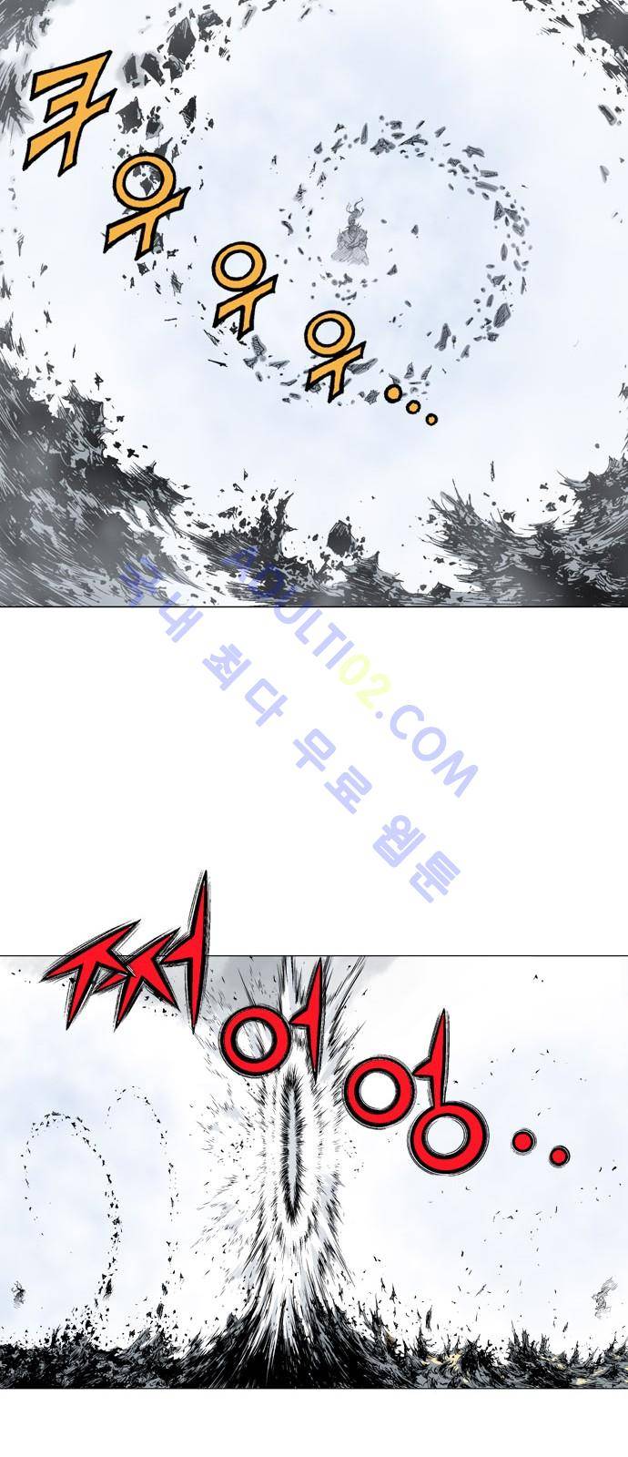 고수  77화 3