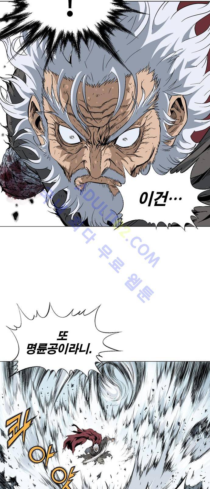 고수  77화 5