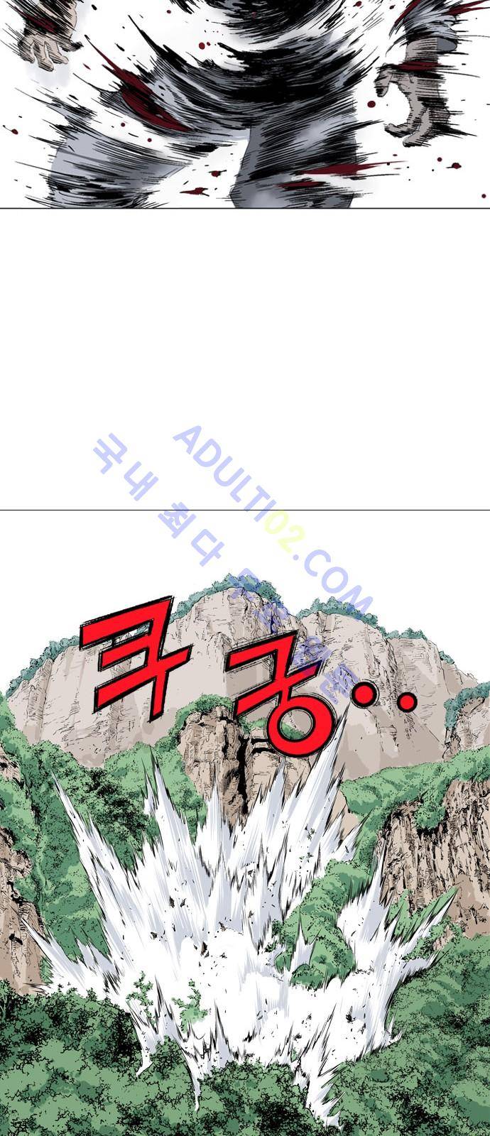 고수  77화 10