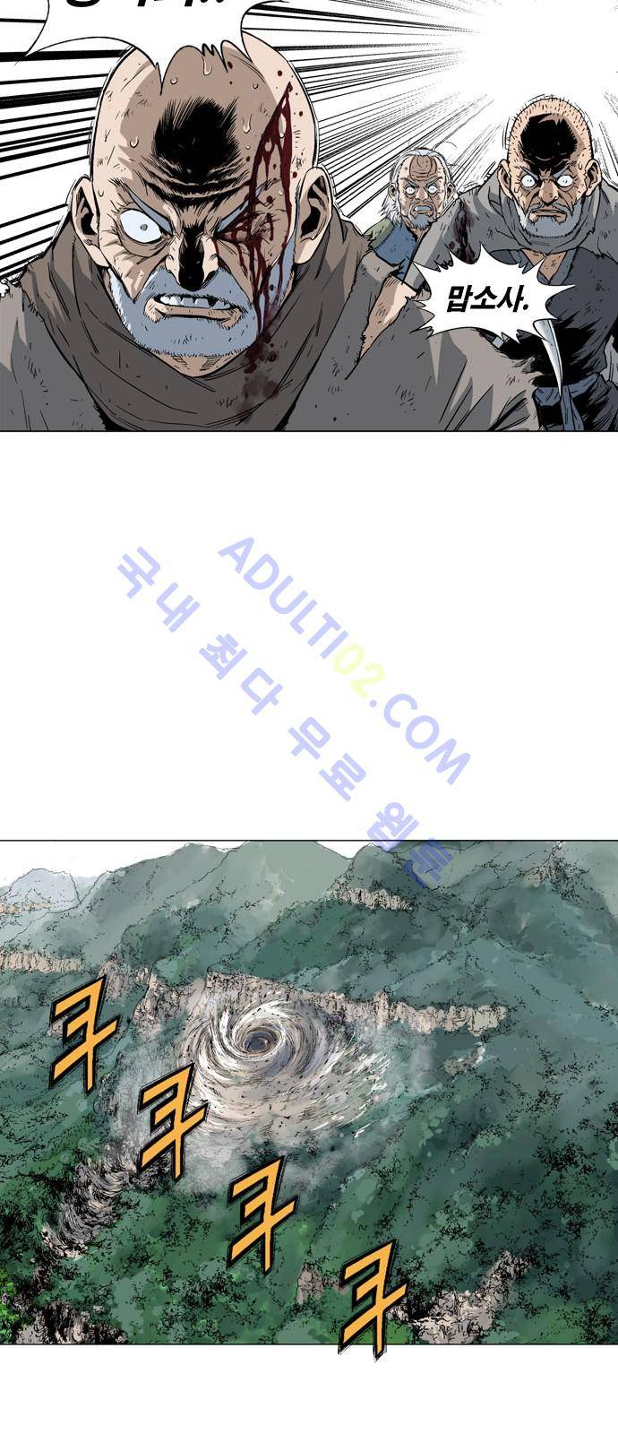 고수  77화 12