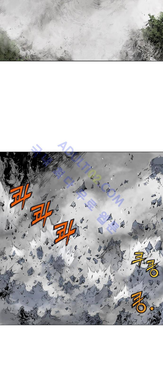 고수  77화 14