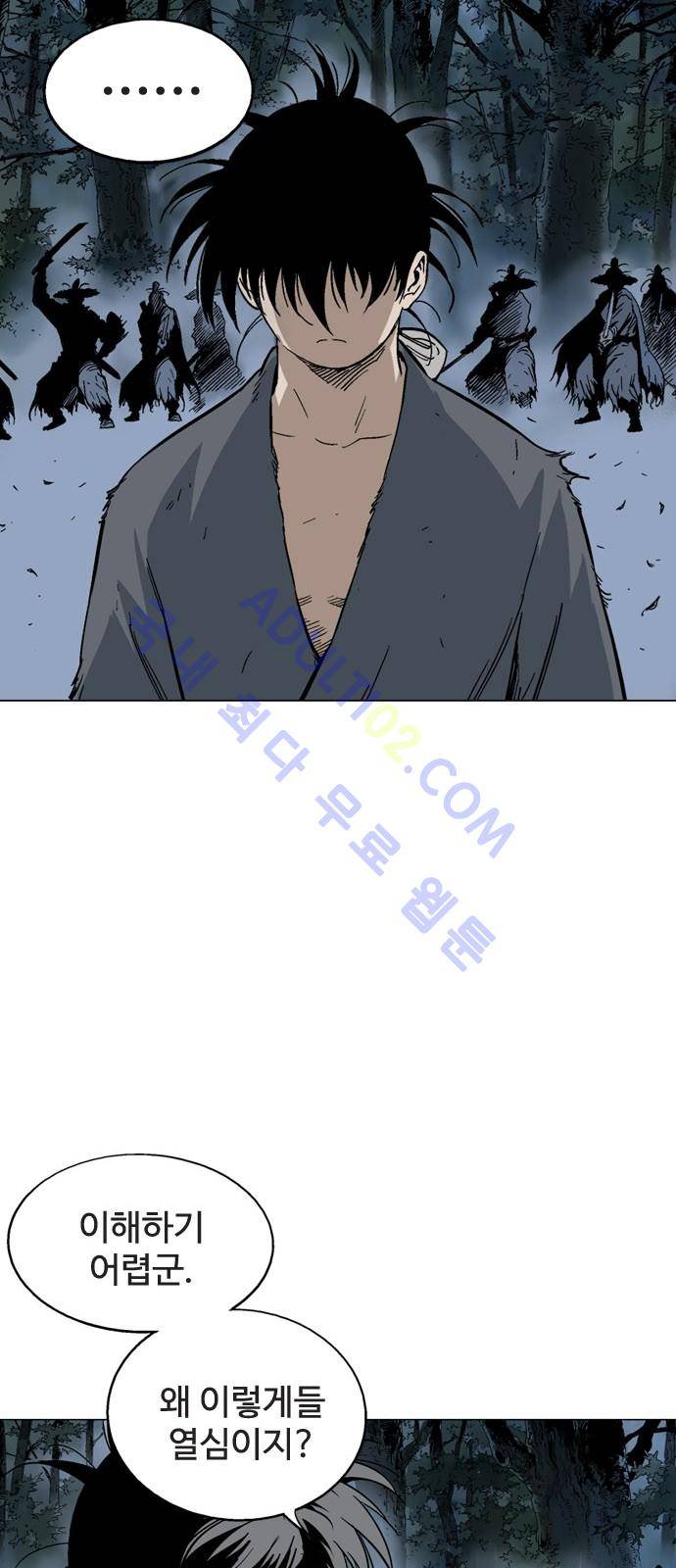 고수  85화 5