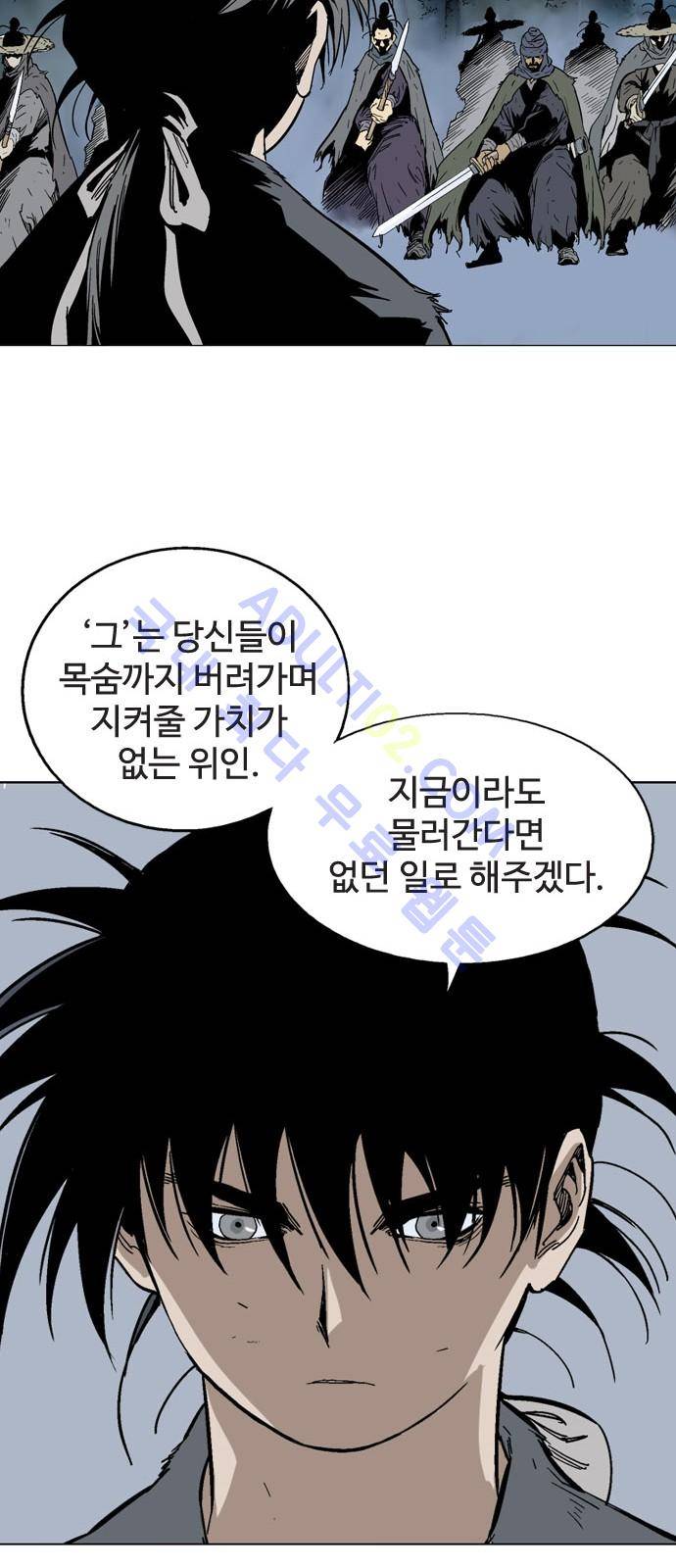 고수  85화 6