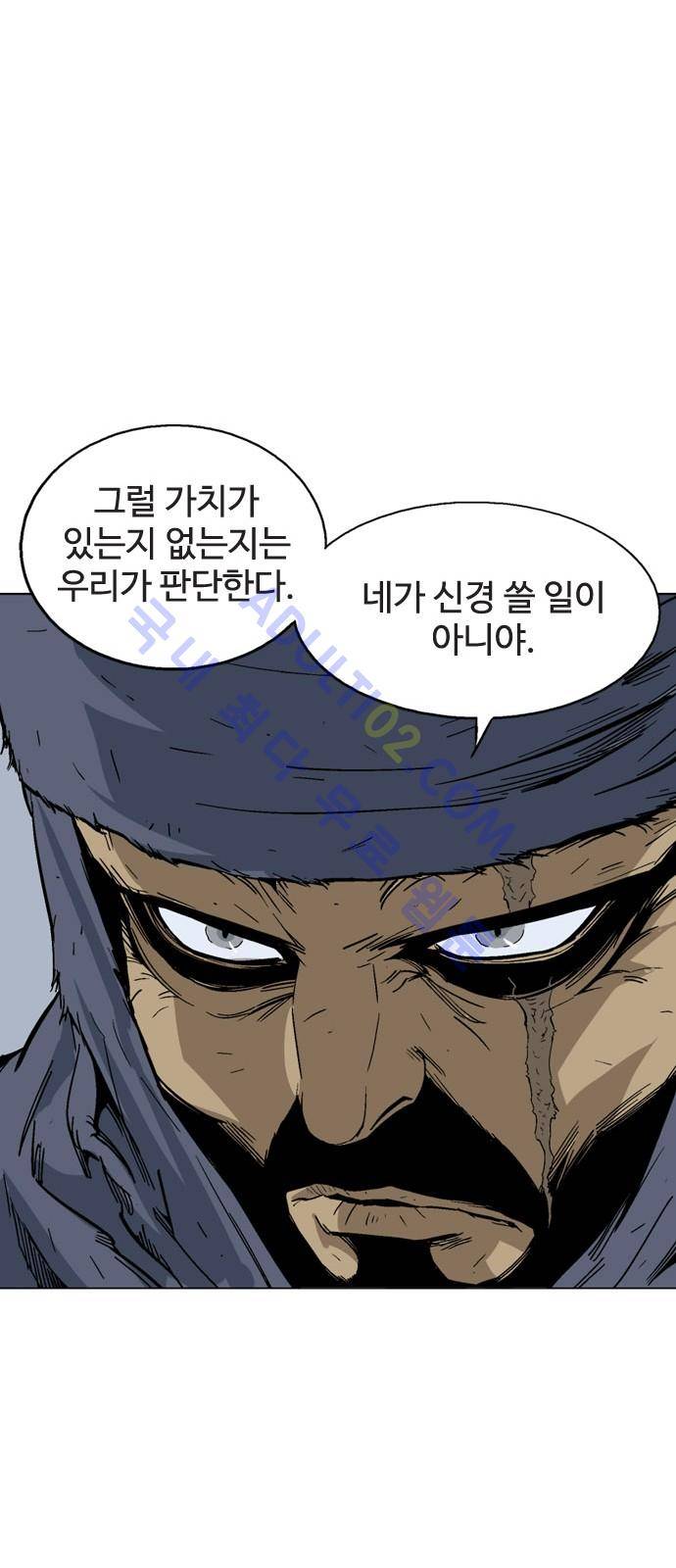 고수  85화 7