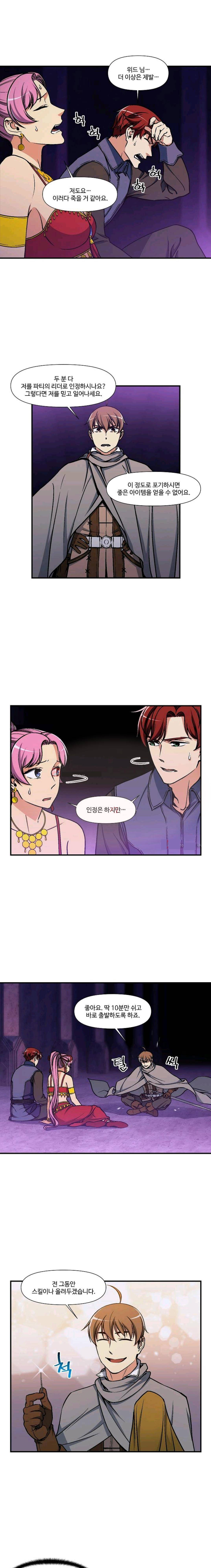 달빛조각사 시즌2 56화 1