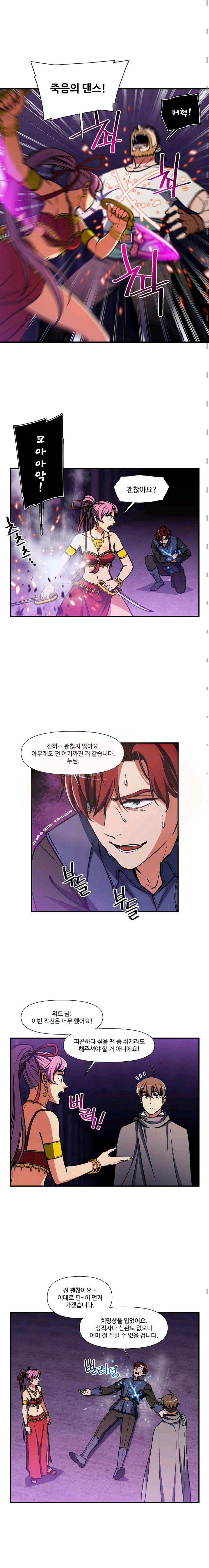 달빛조각사 시즌2 56화 3